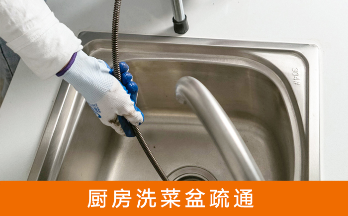 绥滨疏通洗菜盆